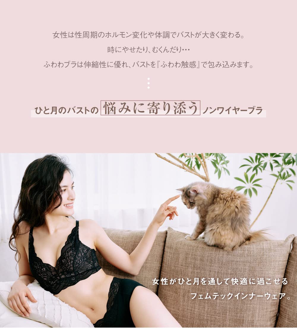 Amazon.co.jp: glamore （グラモア）: ノンワイヤーブラ